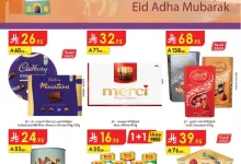 دانوب جدة page 01 1 - عروض الدانوب جدة الاسبوعية الأربعاء 28 مايو 2025 | اضحي مبارك