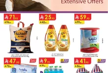 دانوب خميس مشيط page 01 - تصفح عروض الدانوب خميس مشيط الأسبوعية الاربعاء 16 ذو القعدة 1446هـ ووفر