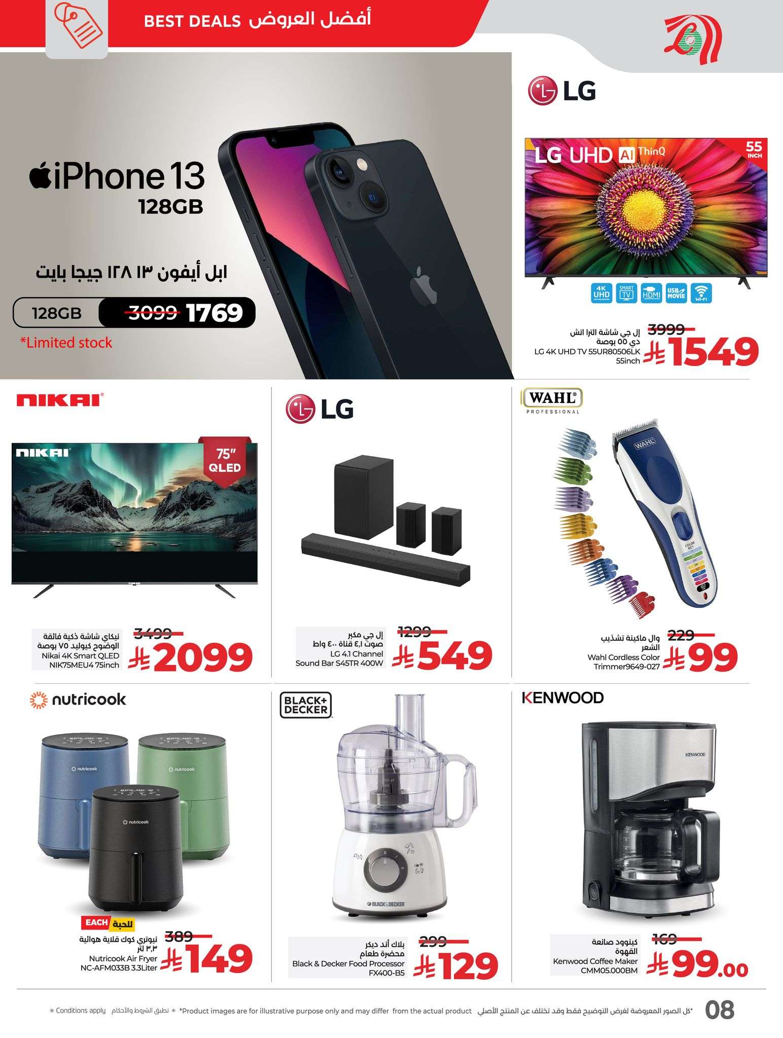 02fejE - عروض لولو جدة الاسبوعية الاربعاء 11/6/2025 | عروض حصرية