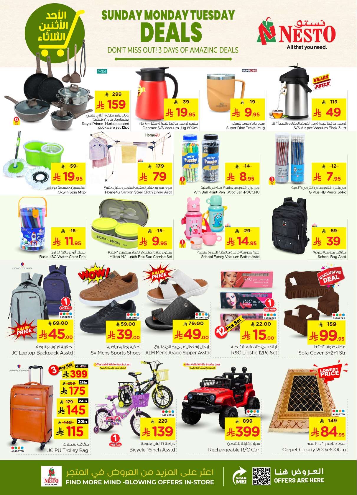 07AJRd - عروض نستو الرياض الطازج الاحد 15-6-2025 لمدة 3 ايام