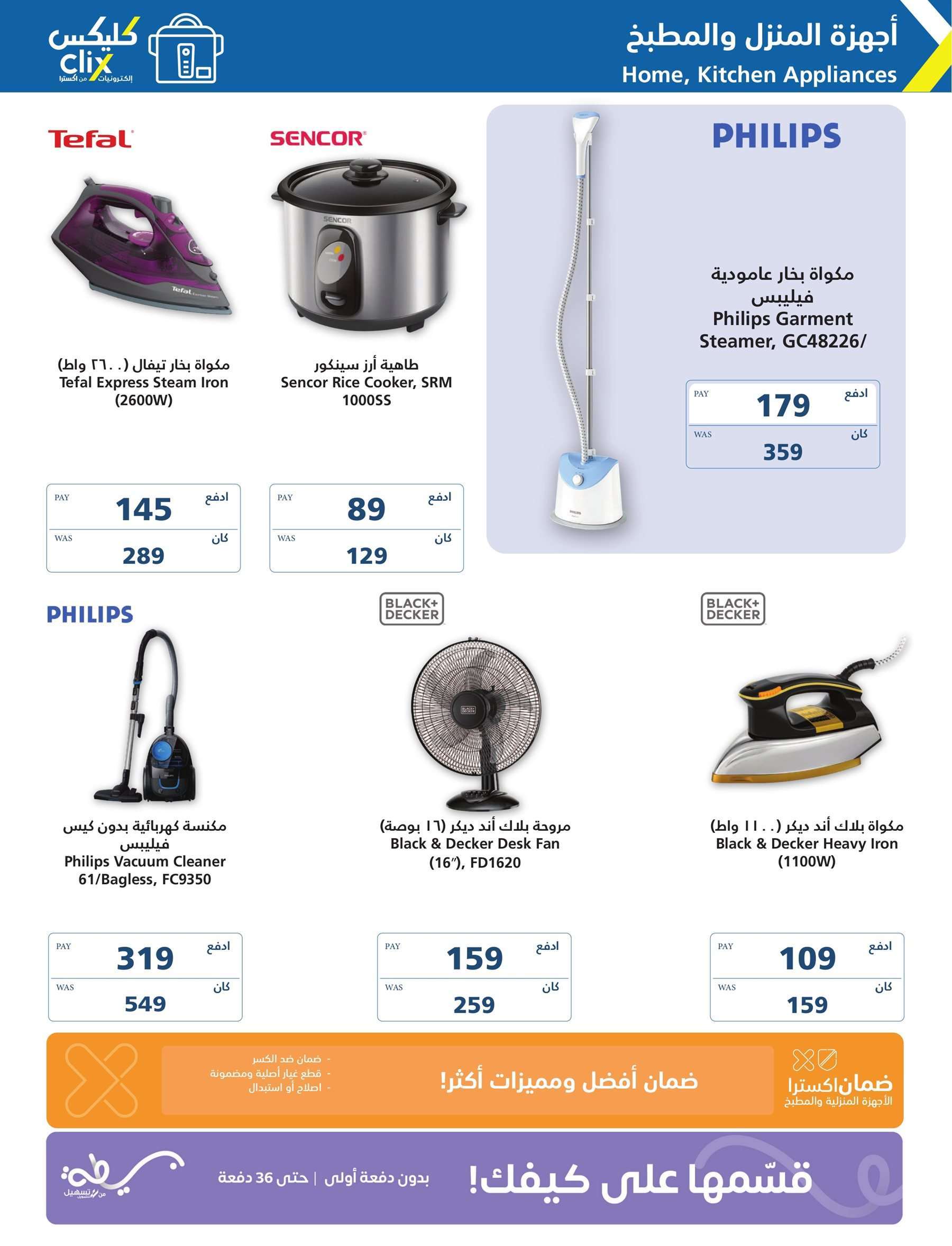 07g7cI - مجلة عروض بنده الاسبوعية علي الالكترونيات الاربعاء 11/6/2025 أضحي مبارك