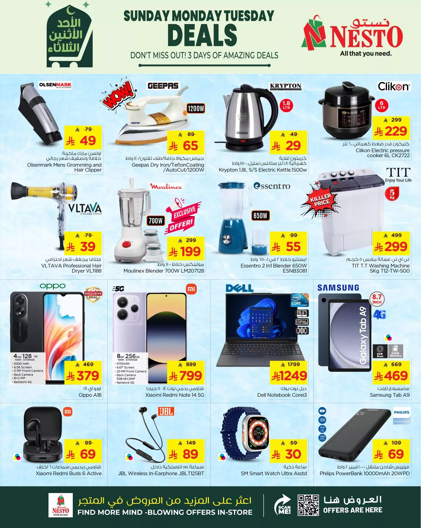 0945 b2cd 117a f06c.jpg - عروض نستو القصيم الطازج الاحد 8-6-2025 لمدة 3 ايام