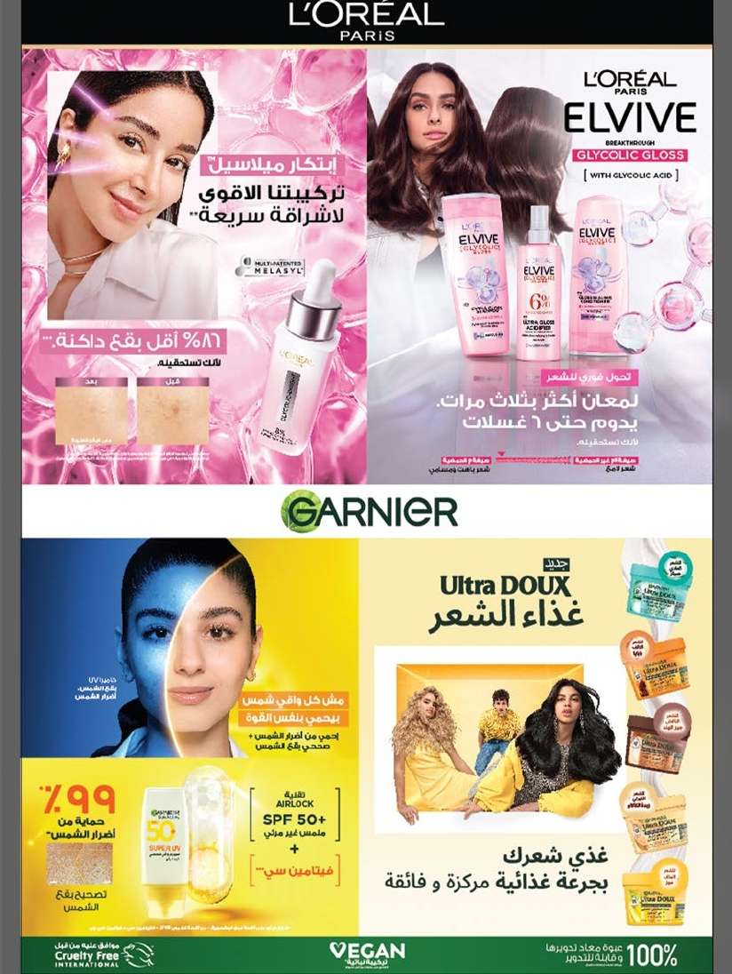 0BsCFv - عروض أسواق المزرعة المنطقة الشرقية الاسبوعية الأربعاء 18 يونيو 2025 | لكِ سيدتي