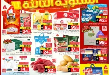 0ae3 12d5 cac7 135d.jpg - عروض مارك اند سيف الاحساء الاسبوعية الاربعاء 11-6-2025 الذكري السنوية الثالثة