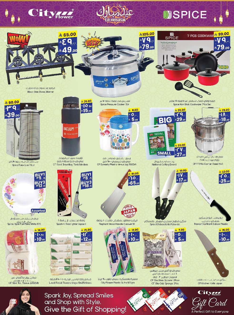 0hJkLg - عروض سيتي فلور الرياض الاسبوعية الاربعاء 4 يونيو 2025 | عيد مبارك