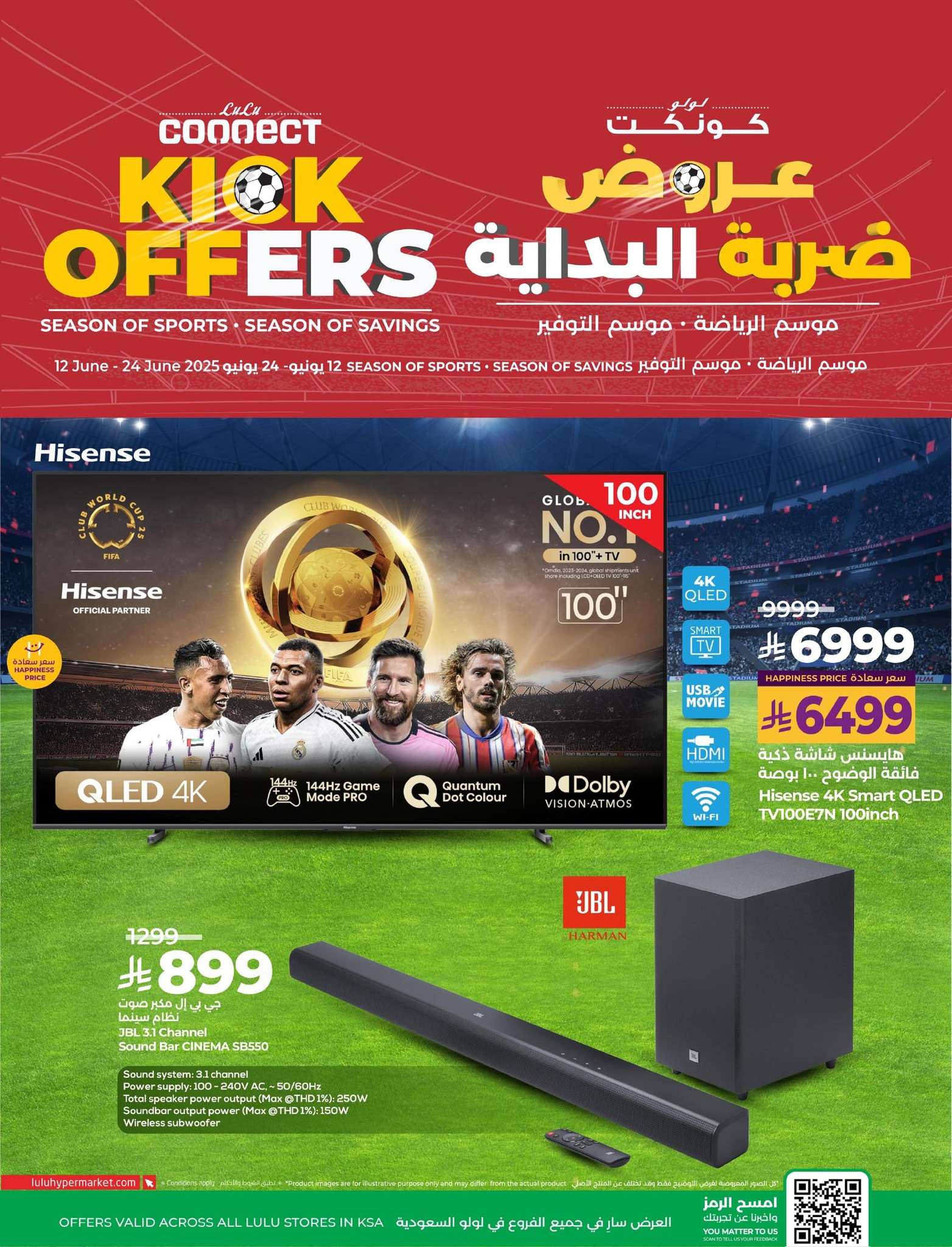 0l7PcA - عروض لولو السعودية جميع الفروع الخميس 12-6-2025 | أقوي عروض التقنية