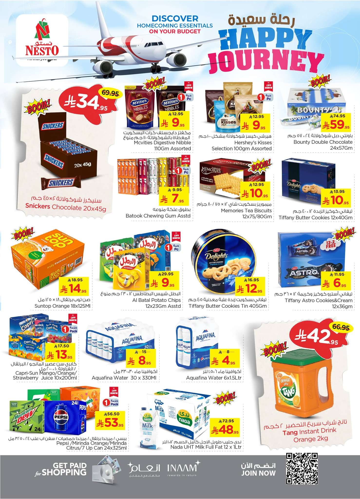 0zBF22 - عروض نستو الاحساء الاسبوعية الاربعاء 15 ذو الحجة 1446هـ اقل الاسعار