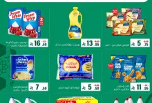 1 10 - عروض أسواق العامر ليوم الإثنين 2 يونيو 2025 اضحى كل الخير