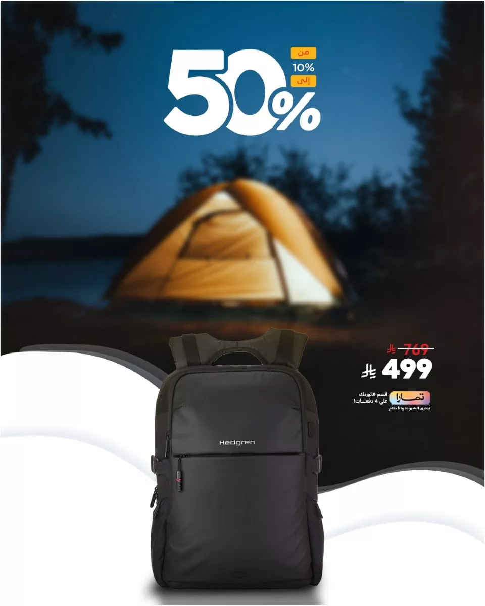 عروض الحقائب في السعودية من الصنات للحقائب - خصومات من 10% حتى 50% 1 1 14 - عروض الحقائب في السعودية من الصنات للحقائب - خصومات من 10% حتى 50%