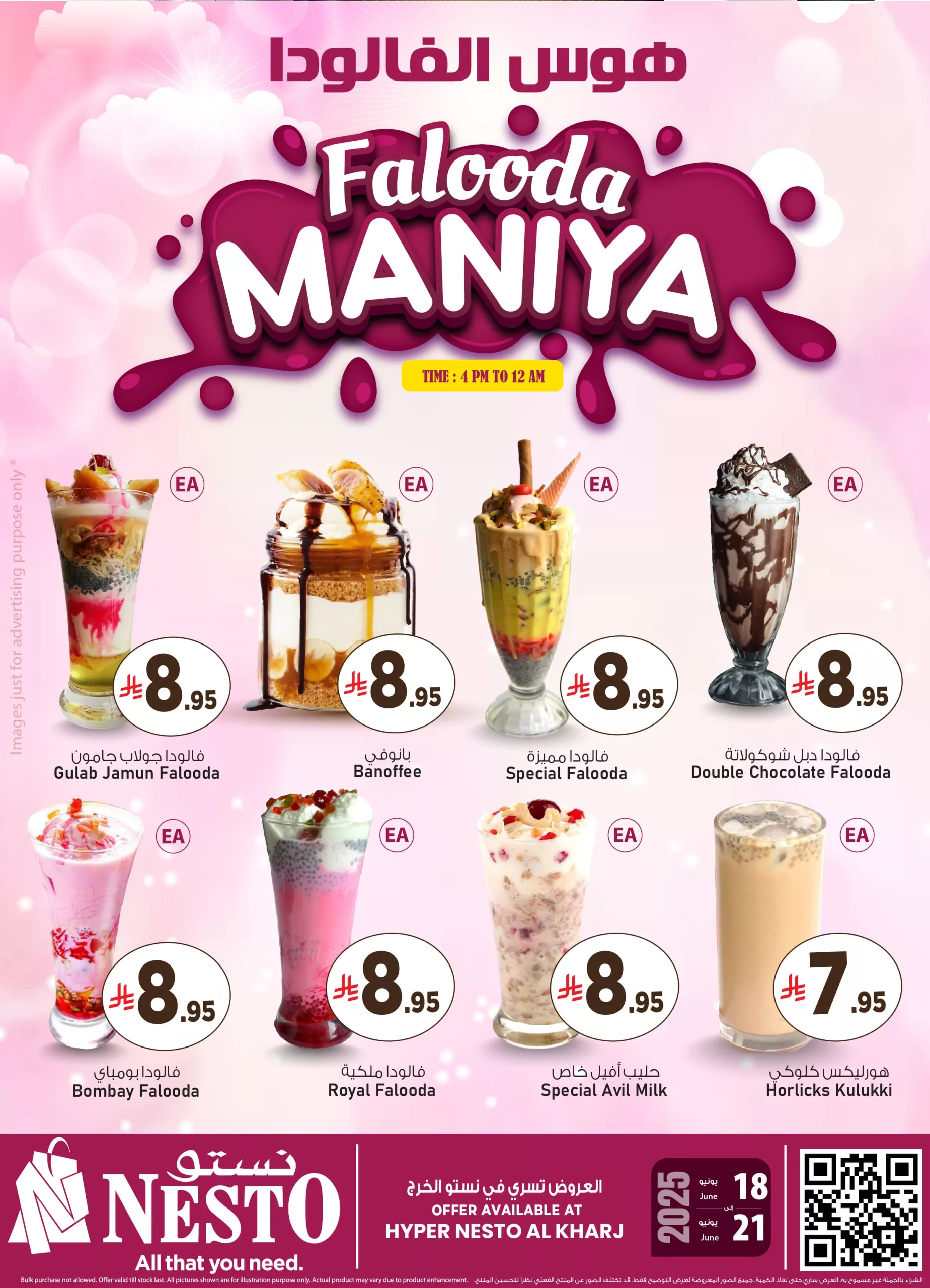 عروض نستو هايبر ماركت في الخرج – متعة نهاية الأسبوع تبدأ من هنا | العرض إلى 21 يونيو 2025 3 1 167 scaled - عروض نستو هايبر ماركت في الخرج – متعة نهاية الأسبوع تبدأ من هنا | العرض إلى 21 يونيو 2025