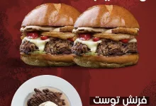 1 184 - عرض مطعم ليشلازز السويدي الرياض: اشترِ برجر بريسكت والثاني بريال فقط وفرنش توست بـ11 ريال