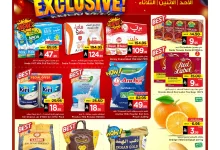 1 195 - عروض مارك آند سيف الأحساء لمدة 3 أيام رائعه – من 22 إلى 24 يونيو 2025