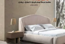 1 196 - عرض بيتونيا على طقم غرفة نوم بتصميم عصري وسعر خيالي