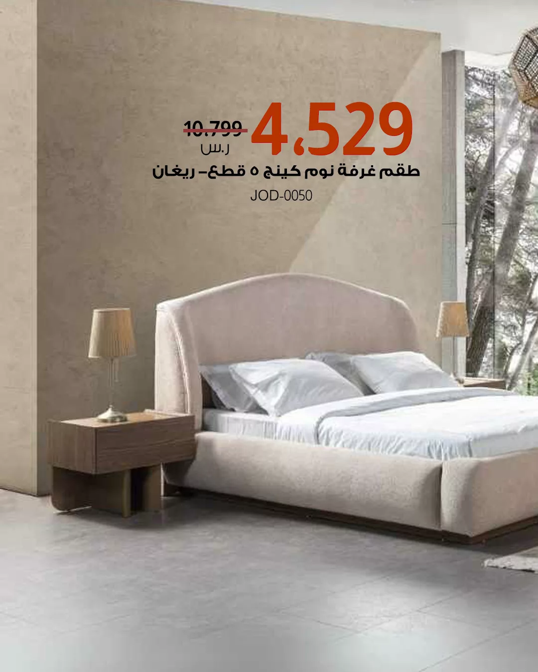 عرض بيتونيا على طقم غرفة نوم بتصميم عصري وسعر خيالي 1 1 196 - عرض بيتونيا على طقم غرفة نوم بتصميم عصري وسعر خيالي