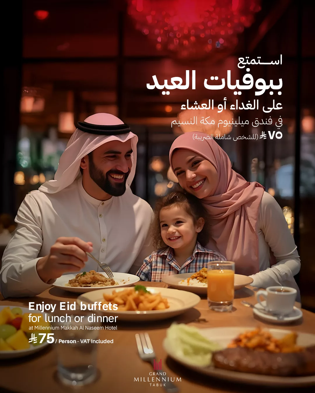 1 20 1 - استمتع بأشهى عروض المطاعم في عيد الأضحى 2025 ( جميع عروض المطاعم السعودية في صفحة واحدة)