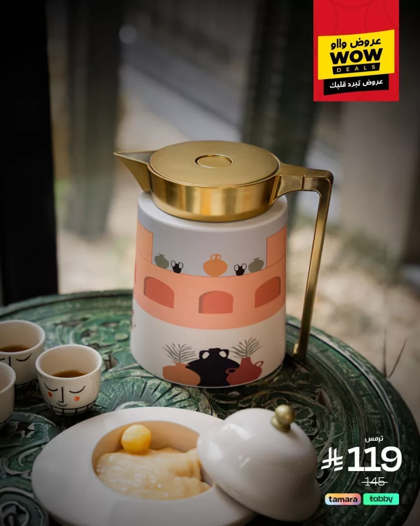 ترمسات أنيقة بتصاميم عصرية ضمن عروض WOW بأسعار تبدأ من 99 ريال فقط من BLENDS 2 1 222 - ترمسات أنيقة بتصاميم عصرية ضمن عروض WOW بأسعار تبدأ من 99 ريال فقط من BLENDS