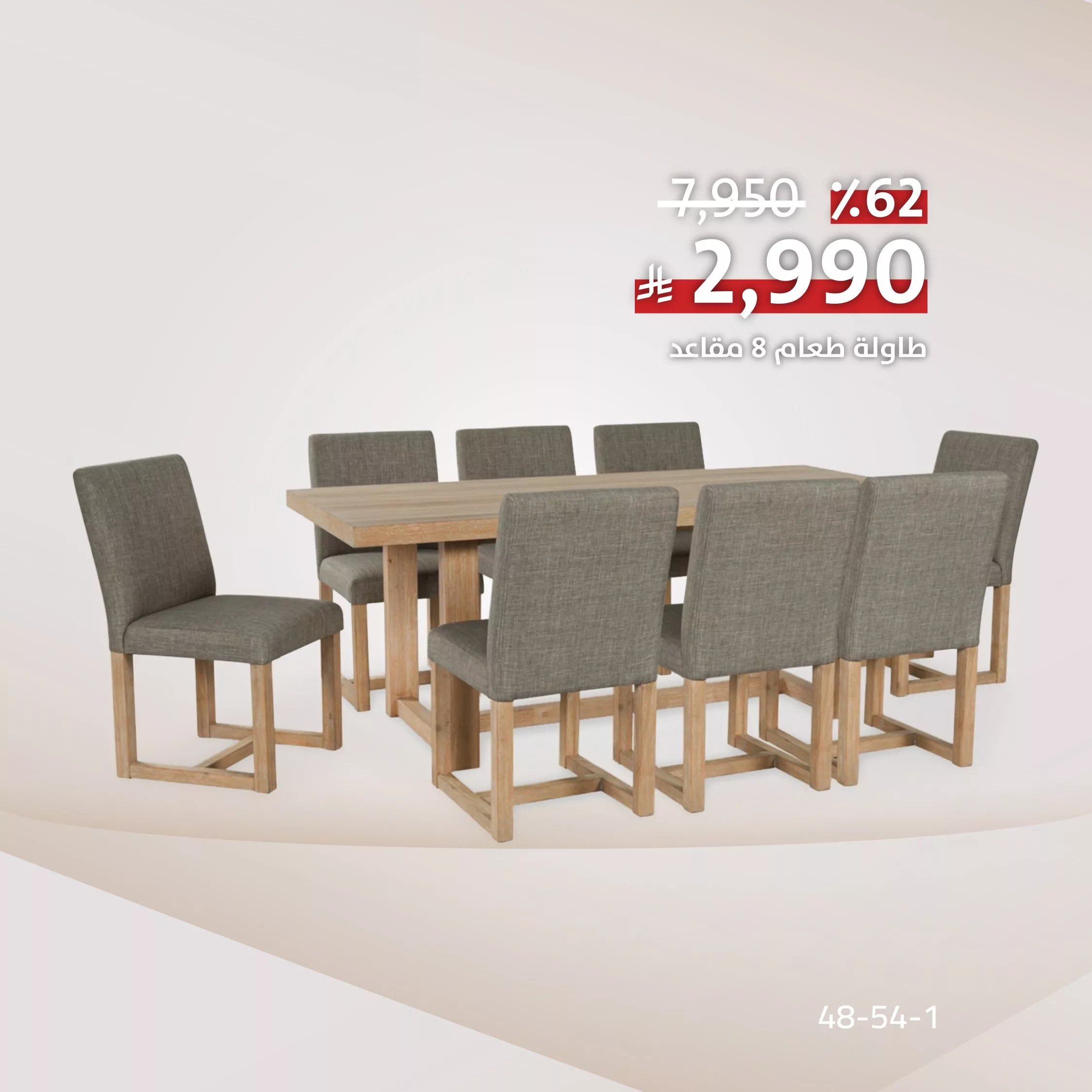 1 234 - خصومات ضخمة على الأثاث من CityW في السعودية – عروض محدودة بأسعار لا تفوت