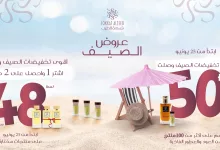 1 265 - عروض سكة الطيب من 25 يونيو 2025 – خصومات تصل إلى 50% وهدية مجانية عند الشراء