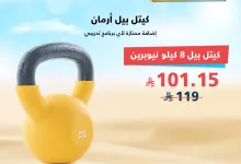 1 267 - عروض بيت الرياضة الفالح – تخفيضات منتصف العام 2025