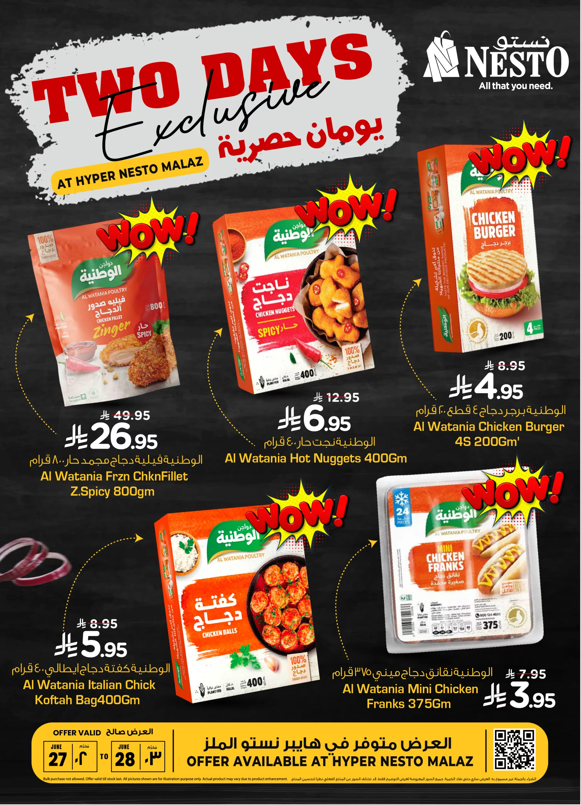 عروض نستو هايبر ماركت في الملز – ليومين فقط على منتجات الوطنية المجمدة من 27 إلى 28 يونيو 2025 1 1 281 scaled - عروض نستو هايبر ماركت في الملز – ليومين فقط على منتجات الوطنية المجمدة من 27 إلى 28 يونيو 2025
