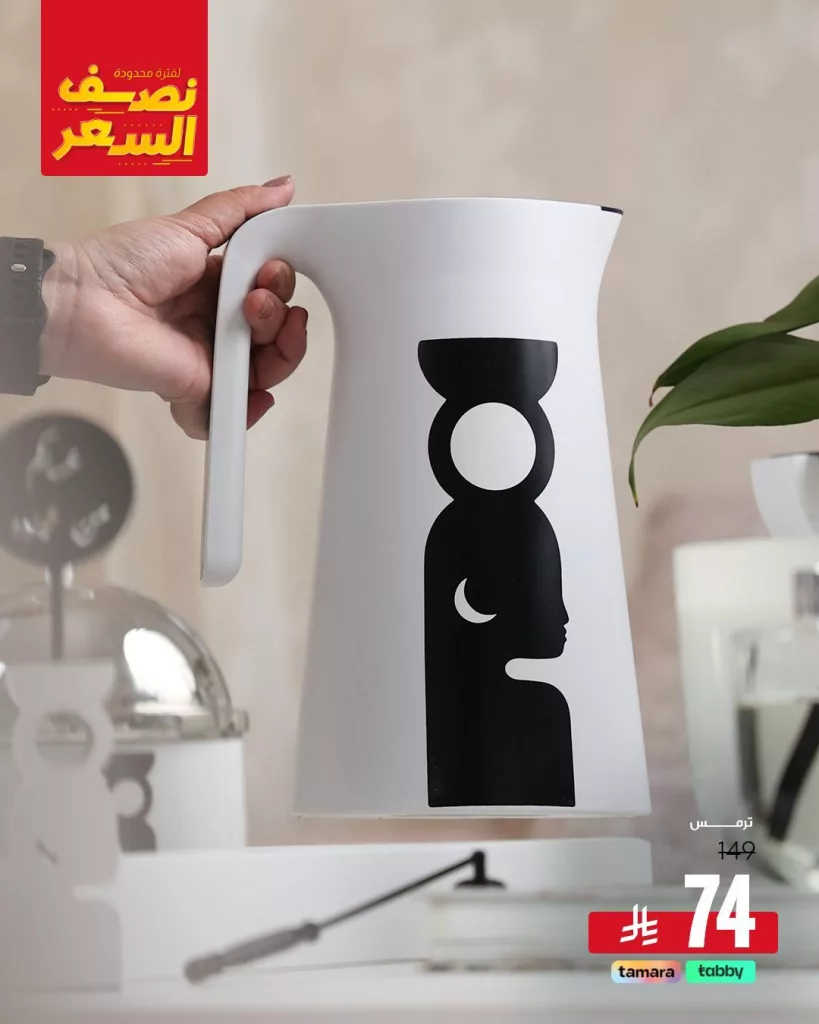 عروض الديكور المنزلي في السعودية – خصومات نصف السعر من Design Blends 2 1 286 - عروض الديكور المنزلي في السعودية – خصومات نصف السعر من Design Blends