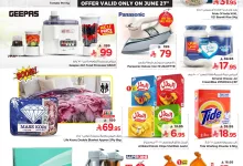 1 291 - عروض نستو هايبر ماركت الدمام – الجمعة الرائعة 27 يونيو 2025