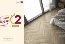 1 298 - عروض الغملاس نصف فاتورتك علينا – سارع بالاستفادة قبل انتهاء العرض