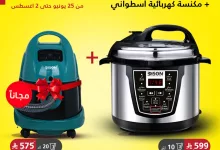 1 303 - عروض السيف غاليري المميزة لصيف 2025 – أقوى التخفيضات تبدأ الآن