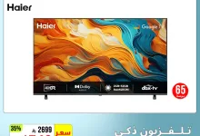 1 310 - مهرجان الصيف من الخنيزان: عروض الأجهزة الذكية بأسعار مذهلة حتى 30 يونيو 2025