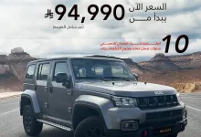 1 311 - عرض سيارة BAIC BJ40 في السعودية بسعر يبدأ من 94,990 ريال – قوة وأناقة وضمان 10 سنوات