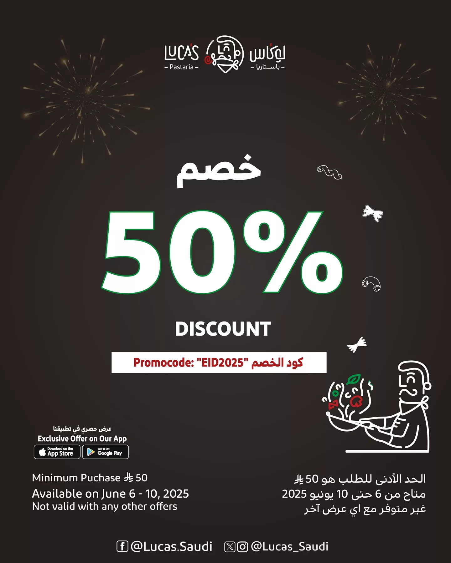 1 32 1 - استمتع بأشهى عروض المطاعم في عيد الأضحى 2025 ( جميع عروض المطاعم السعودية في صفحة واحدة)