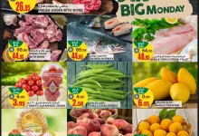 1 320 - عروض السدحان الطازج الاثنين 30 يونيو 2025 اليوم فقط