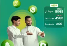 1 321 - عروض باقات زين شباب في السعودية – يونيو 2025