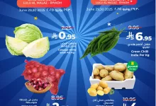 1 322 - عروض لولو فلاش في الرياض – فرع الملز | يومي 29 و30 يونيو 2025