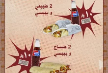 1 328 - عروض مطعم شاورما لغويص غداك بعشرة ريال فقط – من 12 ظهراً إلى 6 مساءً