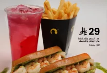 1 329 - عرض شريمبلس الجديد: وجبة التشيمتشوري رول بسعر مغري في الرياض والأحساء