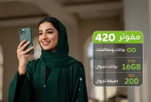 1 48 - عروض زين المفوتر الجديدة بمزايا أكثر – يونيو 2025
