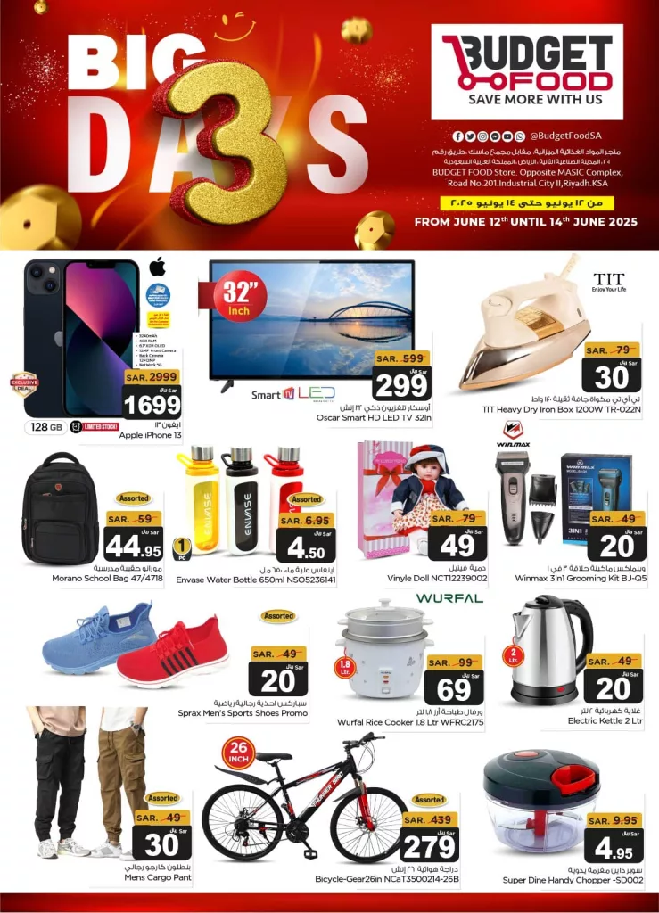 1 66 - عروض Budget Food بمناسبة BIG 3 DAYS من 12 حتى 14 يونيو 2025