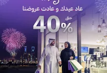 1 7 - عروض إلكترونيات العيد من عبد الواحد - تخفيضات على أجهزة التجميل والألعاب والمنتجات المنزلية