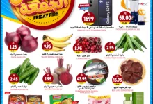 1 77 - عروض الجمعة من جراند هايبر – تبدأ من 13 يونيو 2025