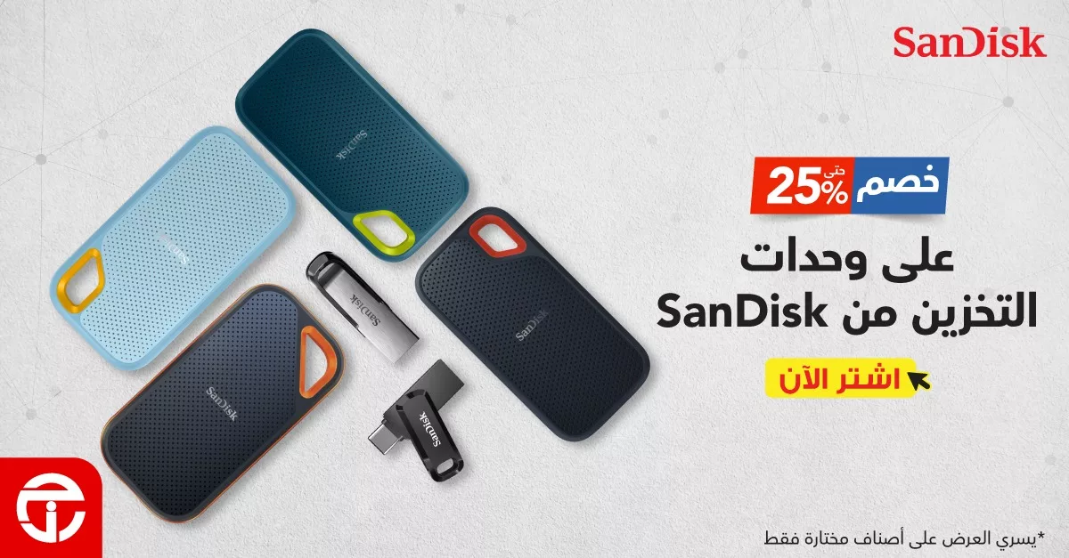 عروض وحدات التخزين في السعودية - خصومات SanDisk من مكتبة جرير حتى 14 يونيو 2025 1 1 80 - عروض وحدات التخزين في السعودية - خصومات SanDisk من مكتبة جرير حتى 14 يونيو 2025