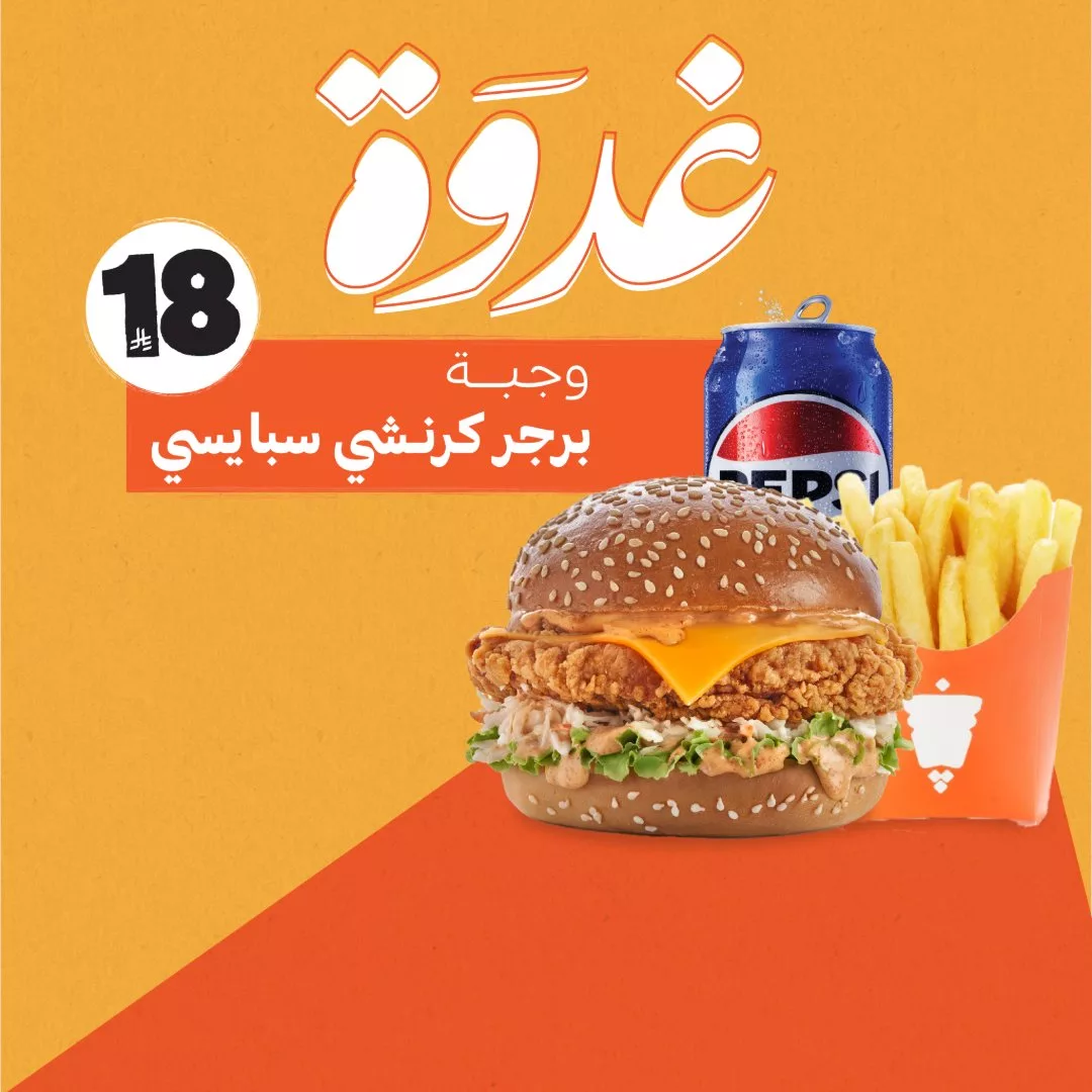 1 83 - أحدث عروض المطاعم اليومية في السعودية لجميع المطاعم في صفحة واحده