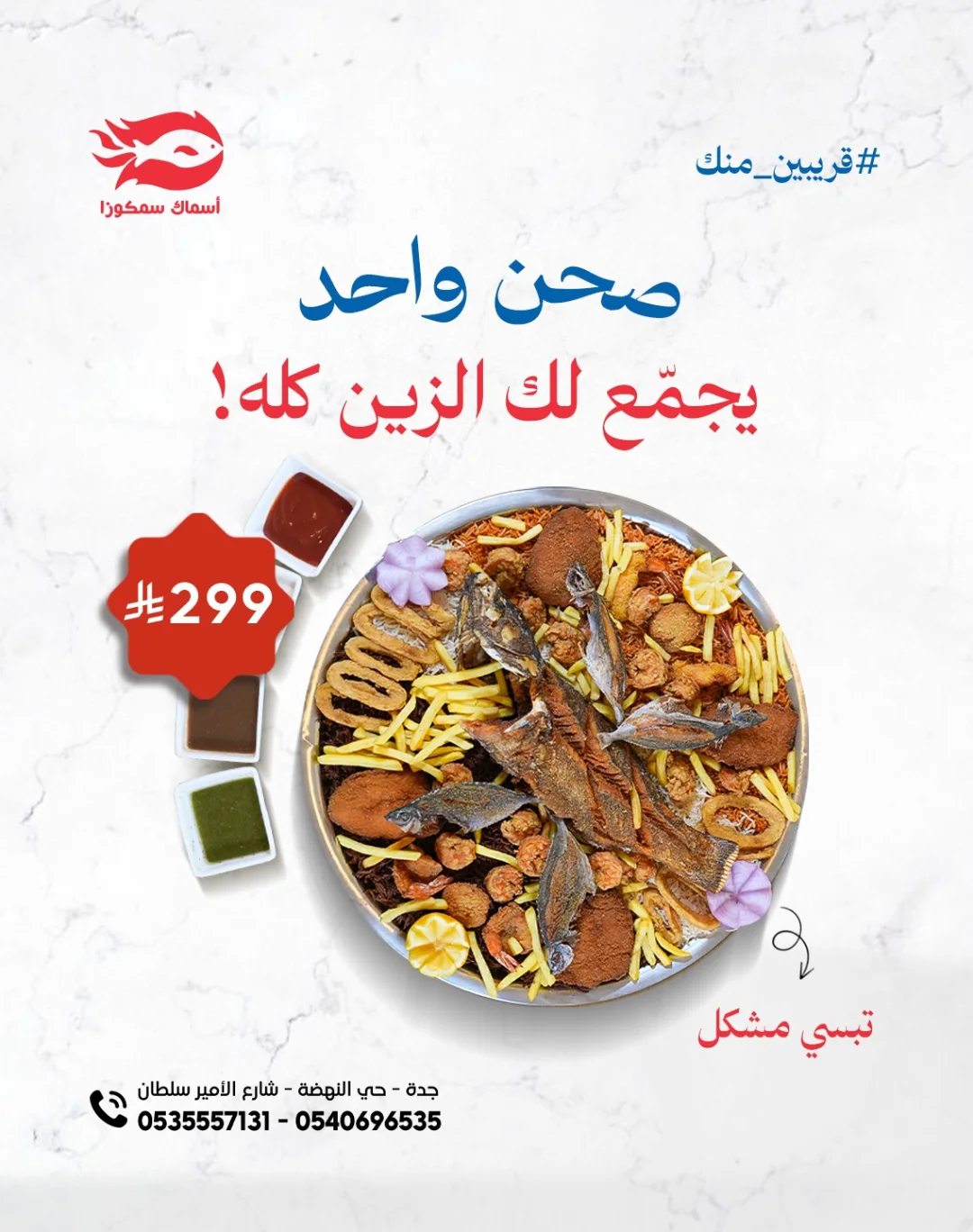 1 86 - أحدث عروض المطاعم اليومية في السعودية لجميع المطاعم في صفحة واحده