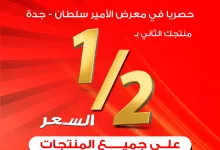 1 9 - تخفيضات ضخمة من تمكين على الأجهزة المنزلية – اغتنم الفرصة بتاريخ 2 يونيو 2025