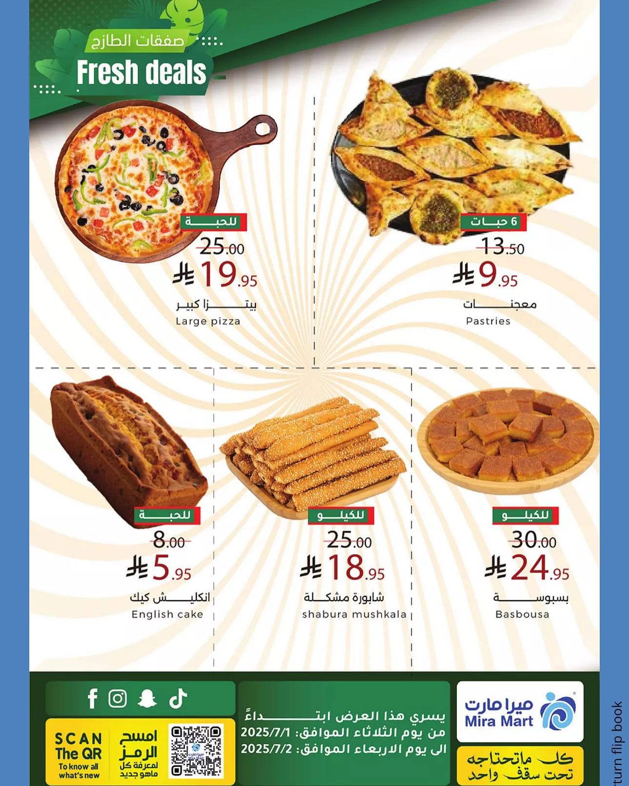 10 1 - عروض ميرا مارت جدة – صفقات طازجة بتخفيضات مميزة من 1 يوليو حتى 2 يوليو 2025
