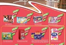 1542westrenestrenriyadhskakaarar19feb page 01 - عروض أسواق المزرعة المنطقة الشرقية الاسبوعية الأربعاء 4 يونيو 2025 عيد اضحي مبارك