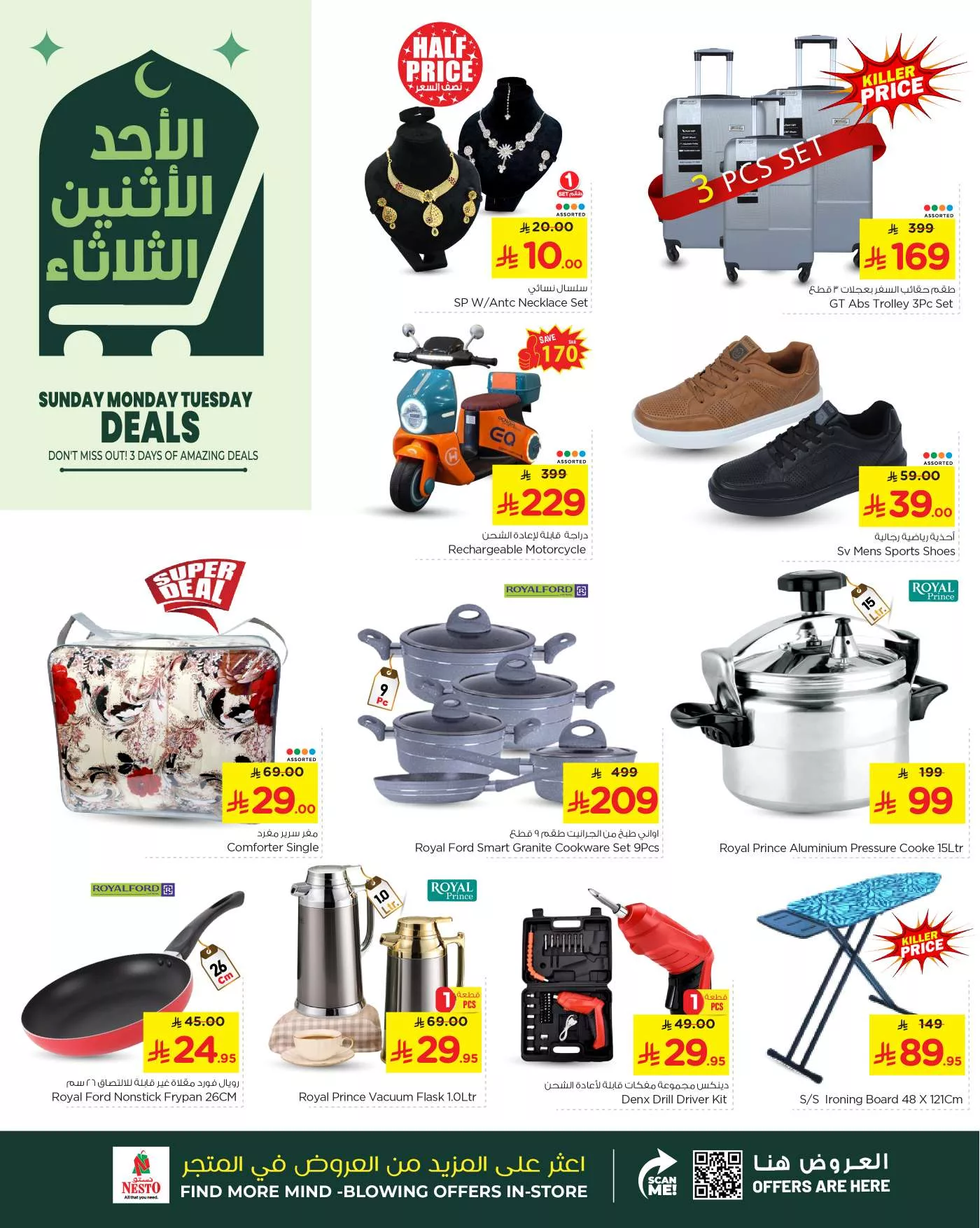 155b 4266 d1a2 23ac.jpg - عروض نستو الرياض الطازج الاحد 8/6/2025 لمدة 3 ايام