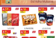 دانوب شرقيييية page 01 - عروض الدانوب الدمام الاسبوعية الاربعاء 11 يونيو 2025 | تخفيضات العيد