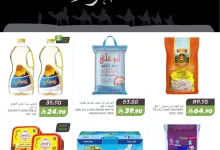 عروض أسواق مزايا الغذاء الإسبوعية إبتداء من يوم الأربعاء 29 ذو الحجة page 01 - عروض اسواق مزايا الاسبوعية السبت 28-6-2025 | تخفيضات شهر محرم 1447هـ