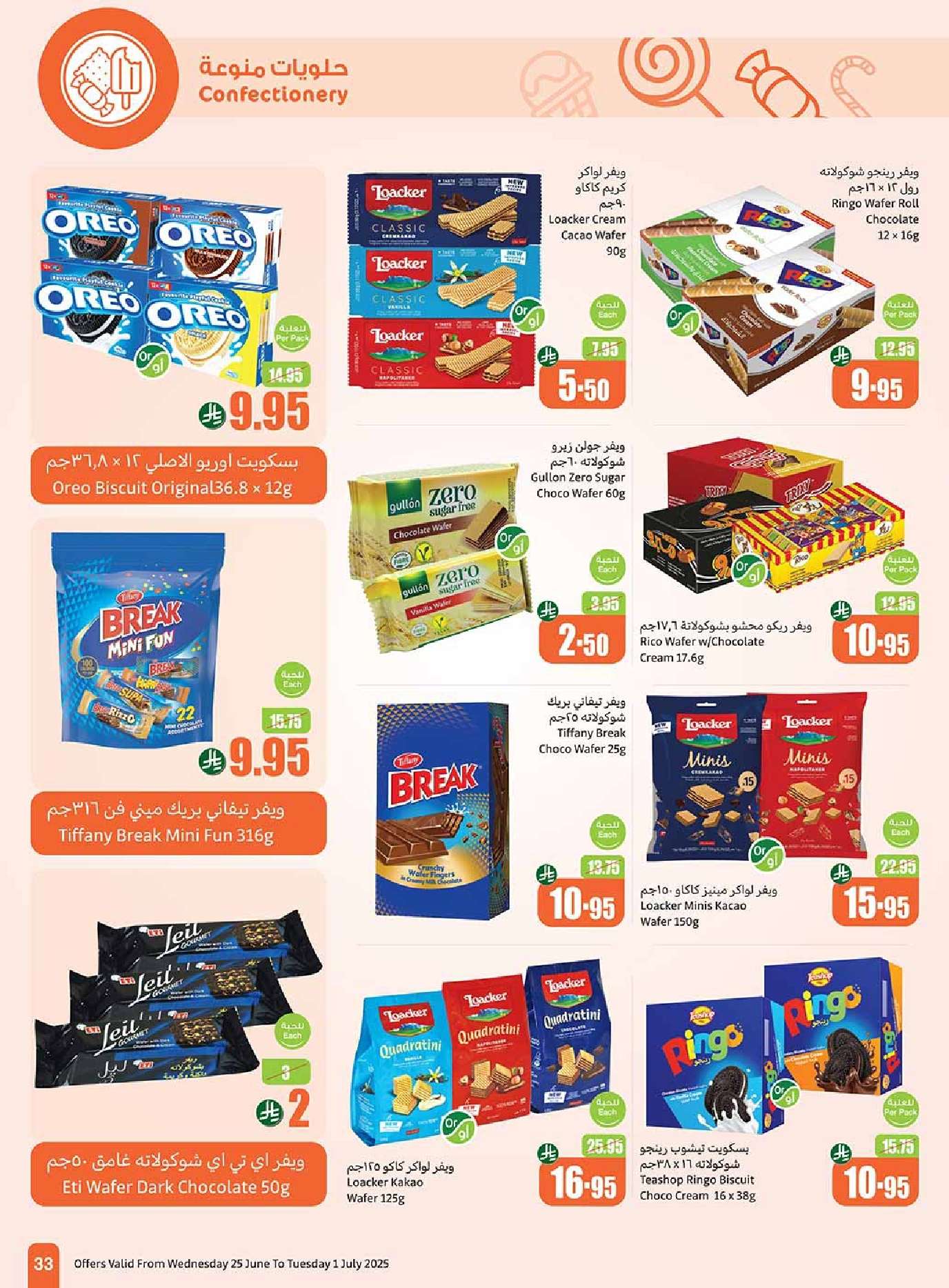 1CMPZL - عروض العثيم الاسبوعية صفحة واحدة الاربعاء 25-6-2025 | تخفيضات العالم الهجري الجديد